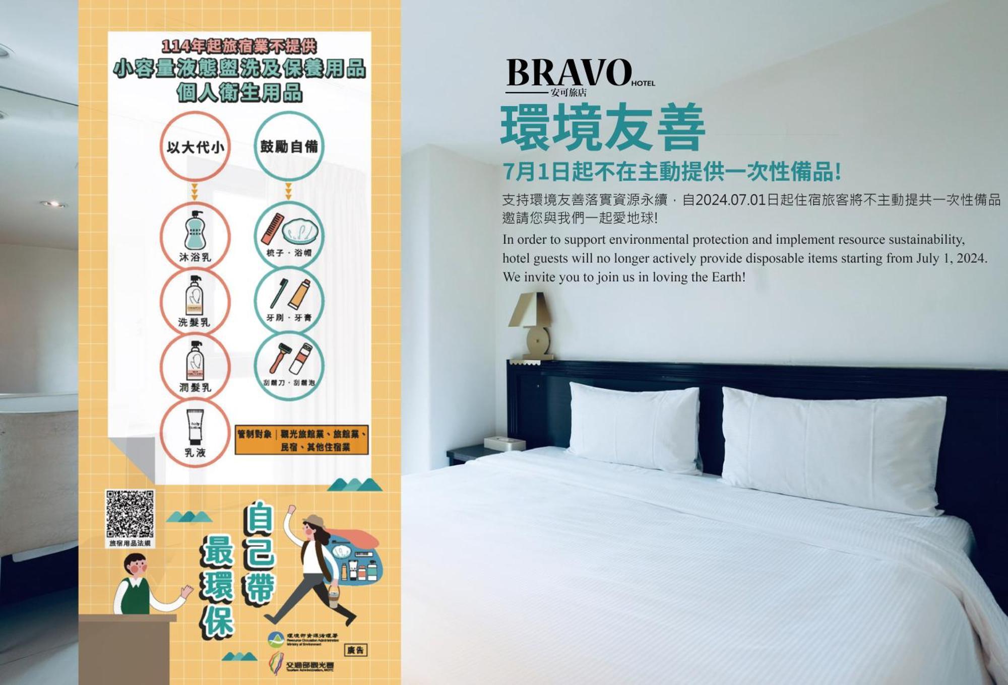 Bravo Hotel Тайчжун Екстер'єр фото